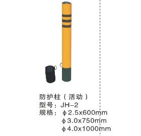 防护柱