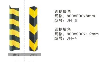 圆护墙角