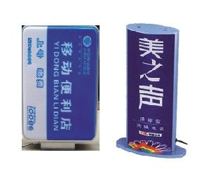 吸塑灯箱
