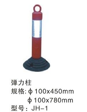弹力柱