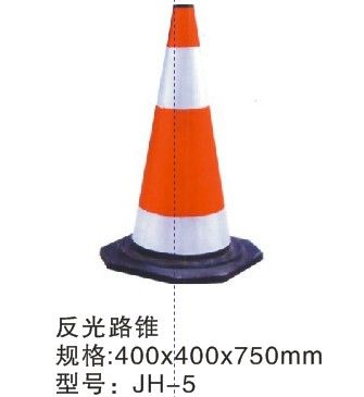 反光路锥5